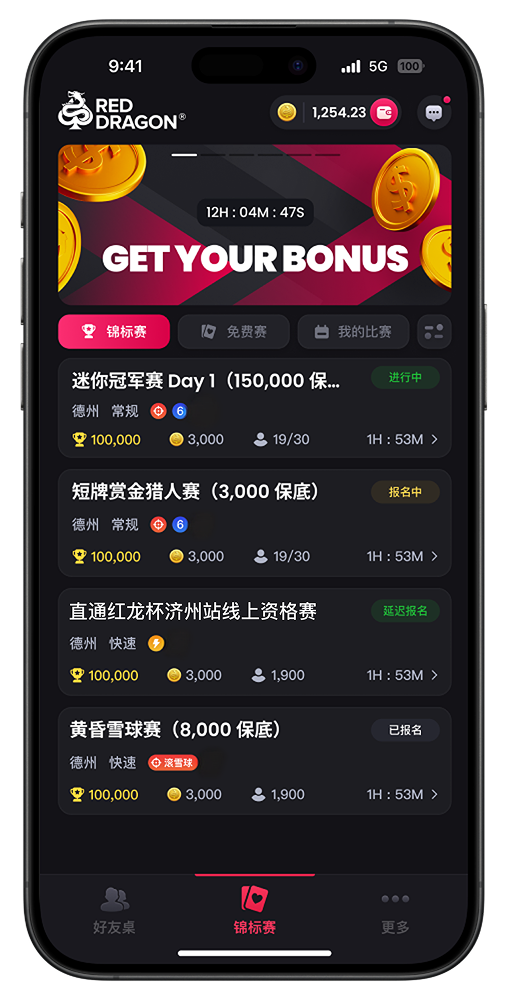 APK 下载设备中心展示